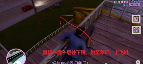 罪恶都市怎么开启无敌(罪恶都市召唤保镖秘籍)插图12