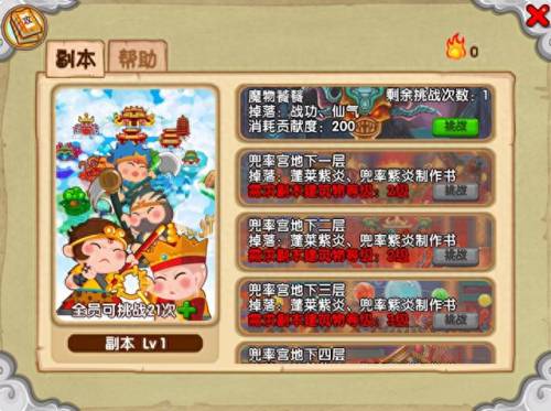 造梦西游三(造梦西游3孙悟空零氪通关合集)插图2