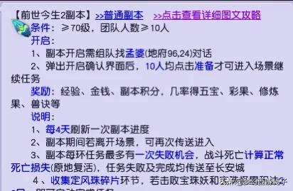 前世今生2(梦幻西游前世今生2)插图