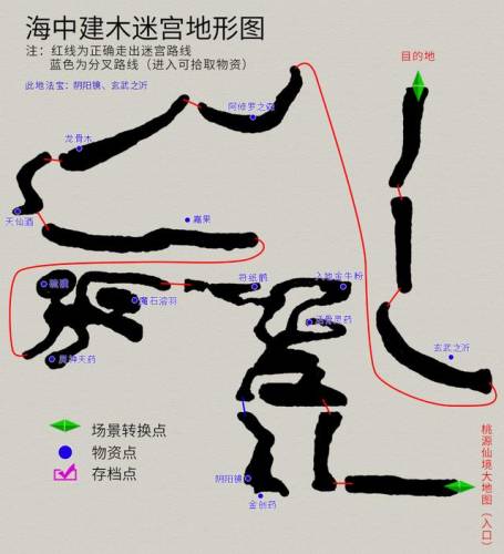 轩辕剑三外传天之痕攻略(轩辕剑3 攻略)插图21