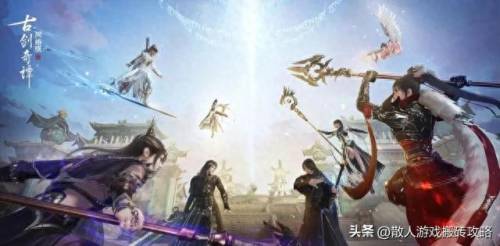 古剑奇谭配置(古剑奇谭3配置)插图3