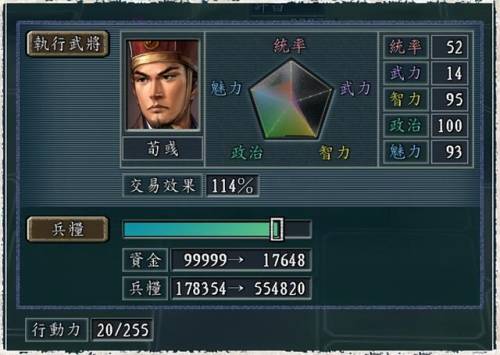 三国志11各种小技巧(三国志11搜索宝物技巧)插图9