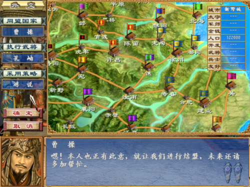 单机游戏三国群英传3(单机版三国群英传3)插图3