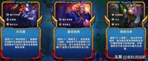lols9天赋所有介绍(潘森带恶意中伤还是猛然冲击)插图2