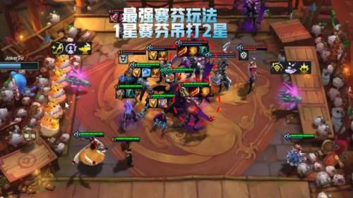 云顶s7最强吃鸡阵容图(云顶之弈新手吃鸡阵容)插图2