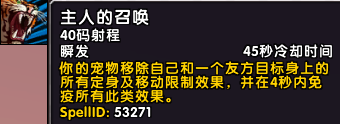 魔兽猎人宠物大全(猎人最稀有的宝宝排行)插图7