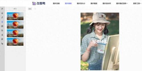 图像编辑软件(photoshop免费版)插图1