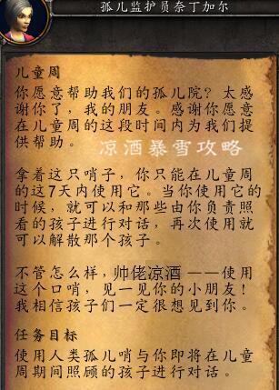 冬鳞避难所(冬鳞避难所在哪)插图4
