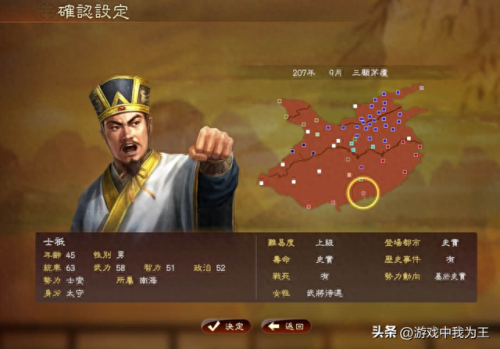 三国志系列游戏(经典单机老游戏)插图