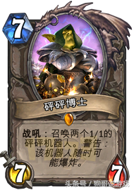 炉石传说十大美女卡牌(炉石传说美女解说排行)插图11