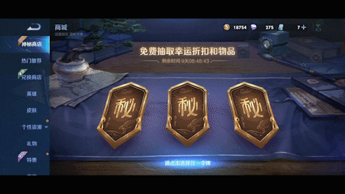 英雄联盟半价皮肤(lol手游半价皮肤多久一次)插图1