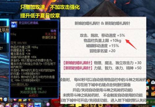 dnf51套装(dnf51套整体效果)插图3