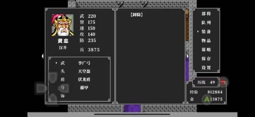 吞食天地2攻略详细介绍(吞食天地2中华名将传攻略)插图10