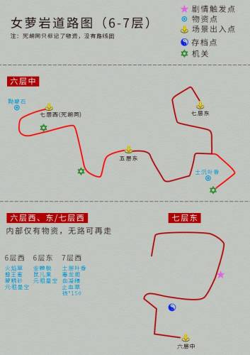 仙剑4攻略图文攻略(仙剑4全成就图鉴)插图12