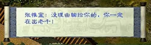 剑侠情缘月影传说攻略(剑侠情缘月影传说重制版)插图2