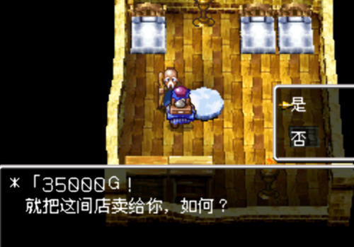 nds勇者斗恶龙4金手指(勇者斗恶龙5伤害金手指nds)插图16