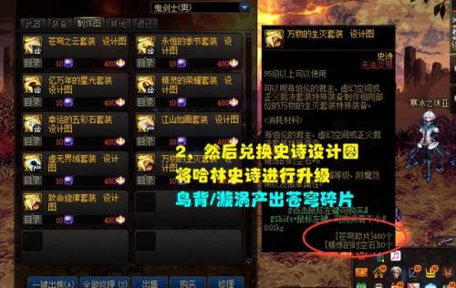 上级元素结晶怎么获得(dnf上级元素结晶有什么用)插图2