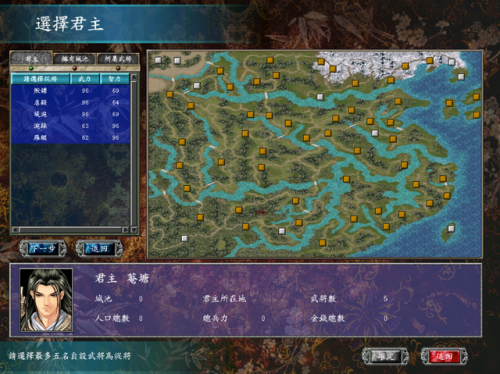 三国群英传7变态组合技(三国群英传7龙炮vs星官)插图4