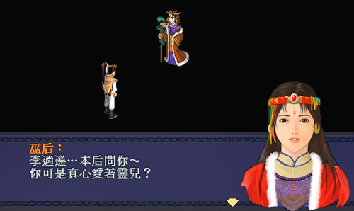 新仙剑奇侠传1攻略图解(新仙剑一游戏)插图10