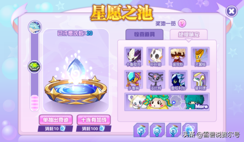 赛尔号卡鲁耶克融合技巧(闪光皮皮怎么抓,出现时间)插图