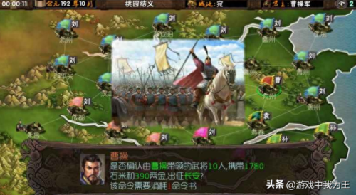 三国志系列游戏(经典单机老游戏)插图4