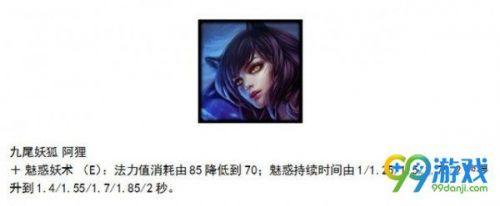 lol九尾妖狐出装(lol阿狸出装2019)插图
