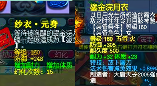 梦幻西游跑商脚本(跑商脚本不能用了)插图4