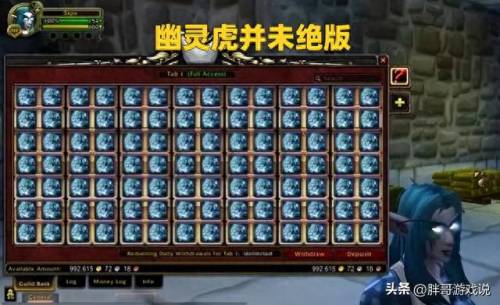 魔兽世界 黑市(魔兽世界黑市怎么获得)插图3