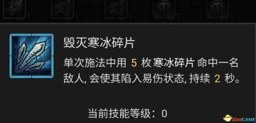 dnf魔法师技能加点(dnf逐风者技能加点2019)插图55