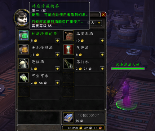 如何去潘达利亚大陆(120级部落怎么去潘达利亚)插图19