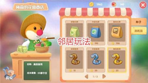 摩尔庄园只能有一个邻居吗(摩尔庄园只有一个邻居)插图1