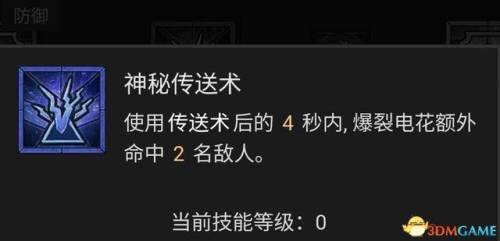 dnf魔法师技能加点(dnf逐风者技能加点2019)插图71