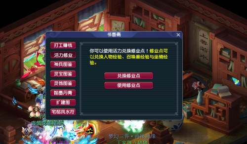 梦幻西游宝宝如何快速升级(梦幻西游召唤兽当前练级方式汇总)插图2