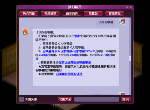 梦幻西游宝宝如何快速升级(梦幻西游召唤兽当前练级方式汇总)插图4