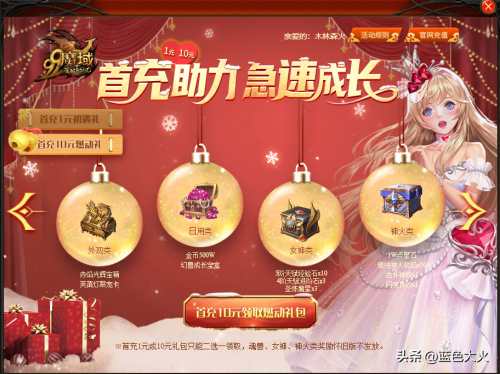 魔域如何快速升级(魔域新手升级攻略)插图