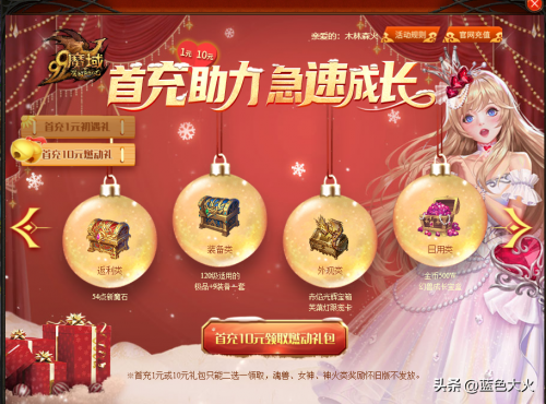 魔域如何快速升级(魔域新手升级攻略)插图1