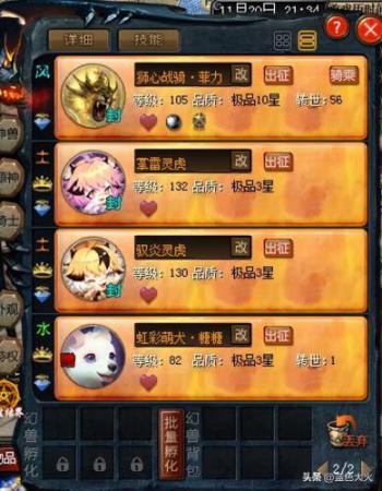 魔域如何快速升级(魔域新手升级攻略)插图4