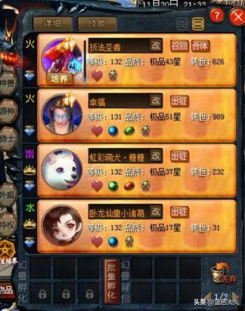 魔域如何快速升级(魔域新手升级攻略)插图3