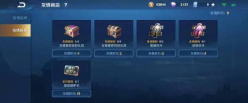 王者如何刷皮肤碎片(王者荣耀怎么得皮肤碎片)插图2