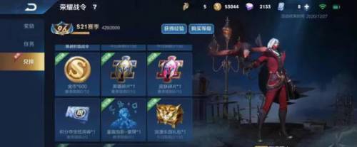 王者如何刷皮肤碎片(王者荣耀怎么得皮肤碎片)插图1