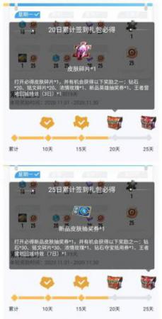 王者如何刷皮肤碎片(王者荣耀怎么得皮肤碎片)插图5