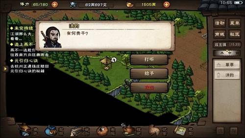 烟雨江湖洪钧多久刷新一次(烟雨江湖新手攻略)插图