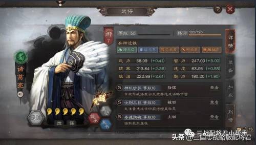 三国志战略版主流阵容搭配攻略(三国志战略版2023主流阵容天梯排名)插图