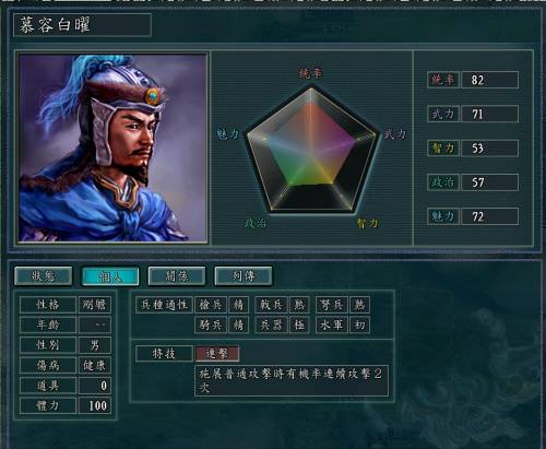 血色英雄推荐阵容搭配(三国志11血色衣冠：东北第一大帅的副将搭配初体验)插图5