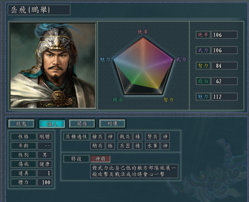 血色英雄推荐阵容搭配(三国志11血色衣冠：东北第一大帅的副将搭配初体验)插图8