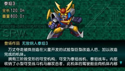 机战z再世篇全机体评价(再世篇强力机体)插图