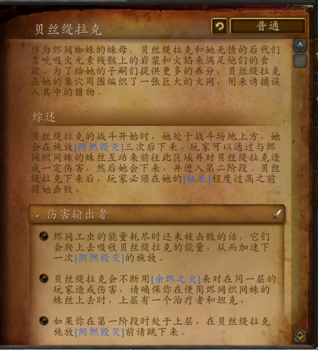 魔兽世界火焰之地怎么去(海加尔山火焰之地怎么去)插图6