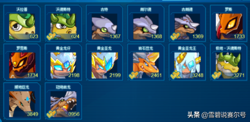 赛尔号魔焰猩猩融合材料(赛尔号元神转化仪在哪)插图11