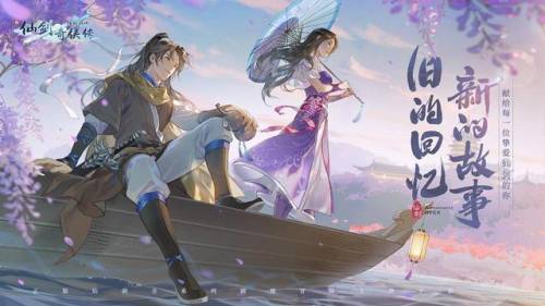 类似仙剑奇侠传手游(新仙剑平民后期阵容)插图6