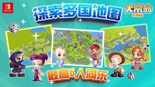 大富翁4手机版(大富翁4怎么玩)插图
